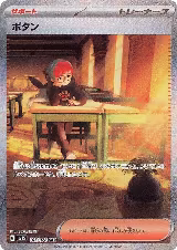 Penny - 105/078 (105/078), Scarlet ex — Pokémon JP card price