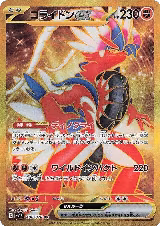 Koraidon ex - 106/078 (106/078), Scarlet ex — Pokémon JP card price