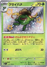 Gloom - 192/190 (192/190), Shiny Treasure ex — Pokémon JP card price