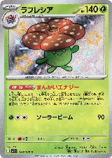 Vileplume - 193/190 (193/190), Shiny Treasure ex — Pokémon JP card price