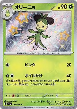 Dolliv - 204/190 (204/190), Shiny Treasure ex — Pokémon JP card price