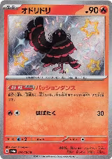Oricorio - 214/190 (214/190), Shiny Treasure ex — Pokémon JP card price