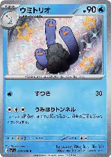 Wugtrio - 227/190 (227/190), Shiny Treasure ex — Pokémon JP card price