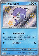Finizen - 228/190 (228/190), Shiny Treasure ex — Pokémon JP card price