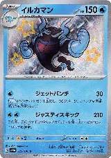 Palafin - 229/190 (229/190), Shiny Treasure ex — Pokémon JP card price