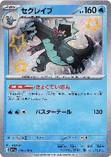 Baxcalibur - 235/190 (235/190), Shiny Treasure ex — Pokémon JP card price