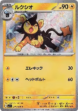 Luxio - 241/190 (241/190), Shiny Treasure ex — Pokémon JP card price