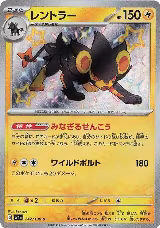 Luxray - 242/190 (242/190), Shiny Treasure ex — Pokémon JP card price