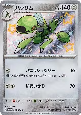 Scizor - 299/190 (299/190), Shiny Treasure ex — Pokémon JP card price