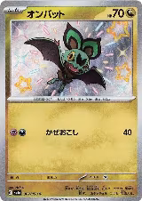 Noibat - 302/190 (302/190), Shiny Treasure ex — Pokémon JP card price