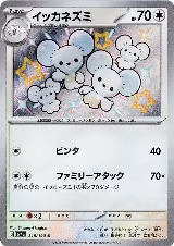 Maushold - 318/190 (318/190), Shiny Treasure ex — Pokémon JP card price