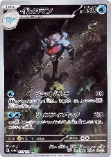 Palafin - 339/190 (339/190), Shiny Treasure ex — Pokémon JP card price