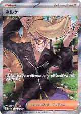 Clive - 344/190 (344/190), Shiny Treasure ex — Pokémon JP card price