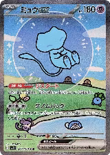 Mew ex - 347/190 (347/190), Shiny Treasure ex — Pokémon JP card price