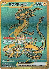 Miraidon ex - 358/190 (358/190), Shiny Treasure ex — Pokémon JP card price