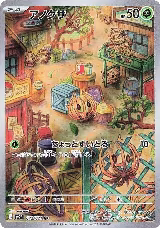 Bramblin - 072/071 (072/071) — card price