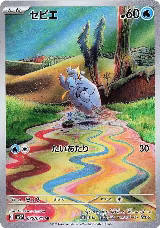 Frigibax - 075/071 (075/071) — card price