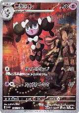 Gothorita - 078/071 (078/071) — card price