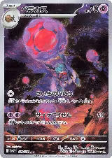Rabsca - 079/071 (079/071) — card price
