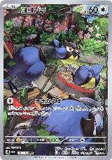 Rookidee - 082/071 (082/071) — card price