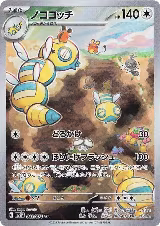 Dudunsparce - 083/071 (083/071) — card price
