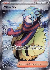 Grusha - 090/071 (090/071) — card price