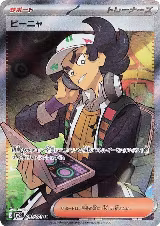 Giacomo - 091/071 (091/071) — card price