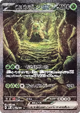 Wo-Chien ex - 092/071 (092/071) — card price