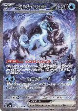 Chien-Pao ex - 093/071 (093/071) — card price