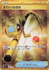 Super Rod - 098/071 (098/071) — card price
