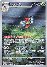 Ledian - 103/102 (103/102), Stellar Miracle — Pokémon JP card price