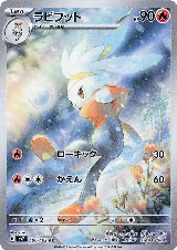 Raboot - 106/102 (106/102), Stellar Miracle — Pokémon JP card price