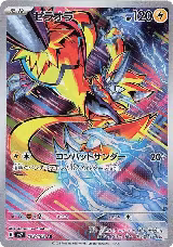 Zeraora - 109/102 (109/102), Stellar Miracle — Pokémon JP card price