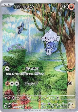 Meditite - 111/102 (111/102), Stellar Miracle — Pokémon JP card price