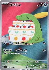 Gulpin - 112/102 (112/102), Stellar Miracle — Pokémon JP card price