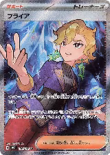 Briar - 126/102 (126/102), Stellar Miracle — Pokémon JP card price