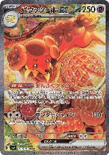 Dachsbun ex - 129/102 (129/102), Stellar Miracle — Pokémon JP card price