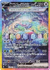 Terapagos ex - 130/102 (130/102), Stellar Miracle — Pokémon JP card price