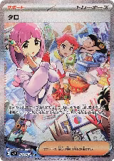 Lacey - 131/102 (131/102), Stellar Miracle — Pokémon JP card price