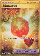 Bravery Charm (134/102), Stellar Miracle — Pokémon JP card price