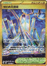 Area Zero Underdepths - 135/102 (135/102), Stellar Miracle — Pokémon JP card price