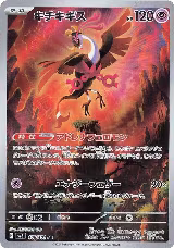 Fezandipiti - 108/101 (108/101) — card price