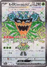 Teal Mask Ogerpon ex - 114/101 (114/101) — card price