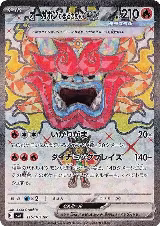 Hearthflame Mask Ogerpon ex - 115/101 (115/101) — card price