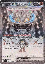Cornerstone Mask Ogerpon ex - 119/101 (119/101) — card price