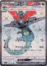 Dragapult ex - 120/101 (120/101), Transformation Mask — Pokémon JP card price