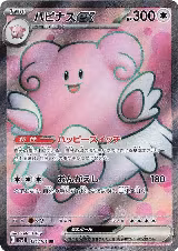 Blissey ex - 121/101 (121/101), Transformation Mask — Pokémon JP card price