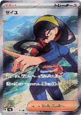 Carmine - 123/101 (123/101) — card price