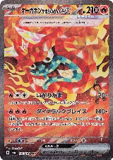 Hearthflame Mask Ogerpon ex - 126/101 (126/101) — card price