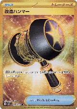 Enhanced Hammer (132/101), Transformation Mask — Pokémon JP card price